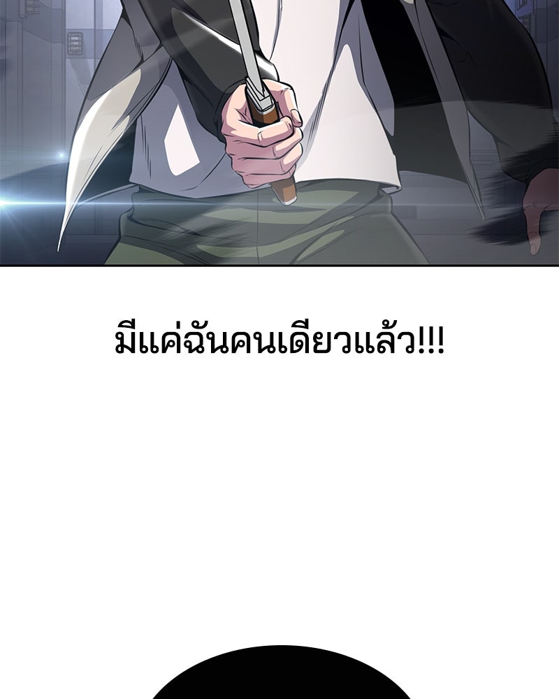 ตั๋วโกงชีวิต - หน้า 78