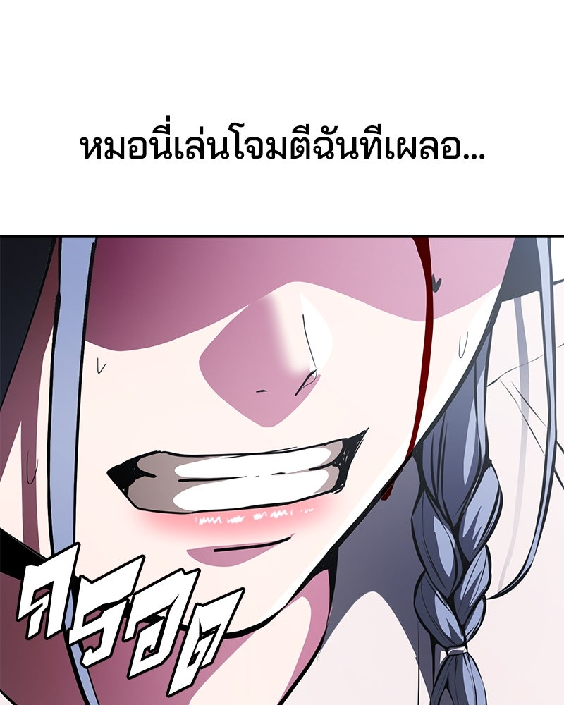 ตั๋วโกงชีวิต - หน้า 120