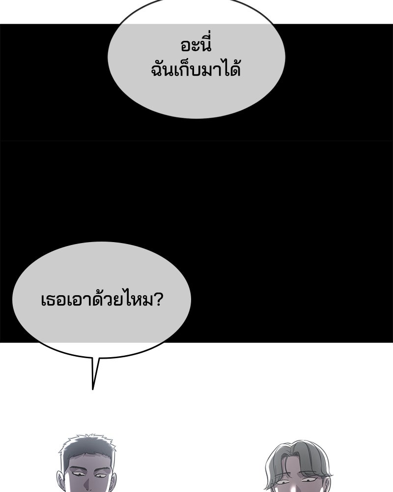 ตั๋วโกงชีวิต - หน้า 169