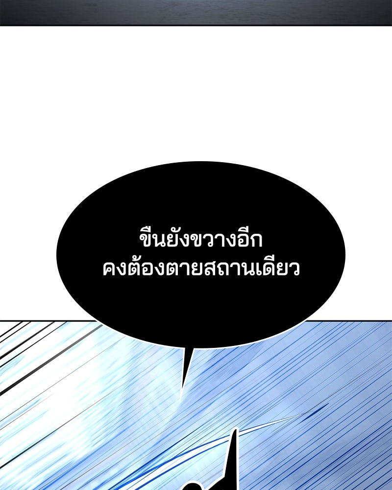 ตั๋วโกงชีวิต - หน้า 195