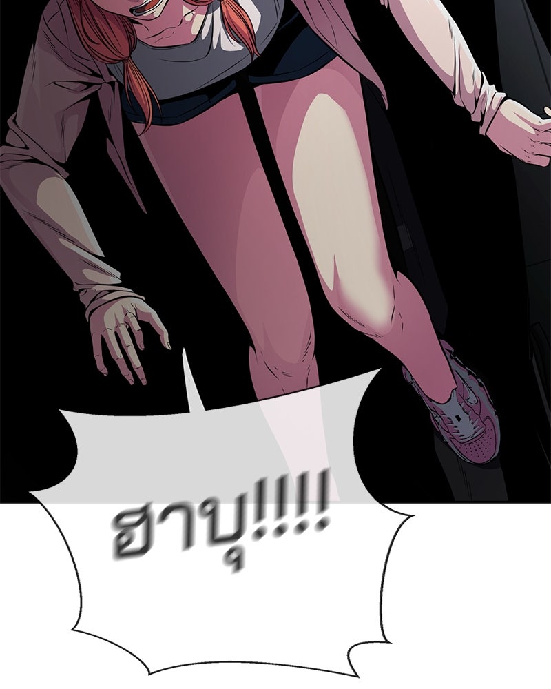 ตั๋วโกงชีวิต - หน้า 254