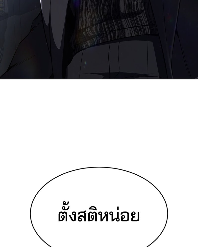ตั๋วโกงชีวิต - หน้า 4