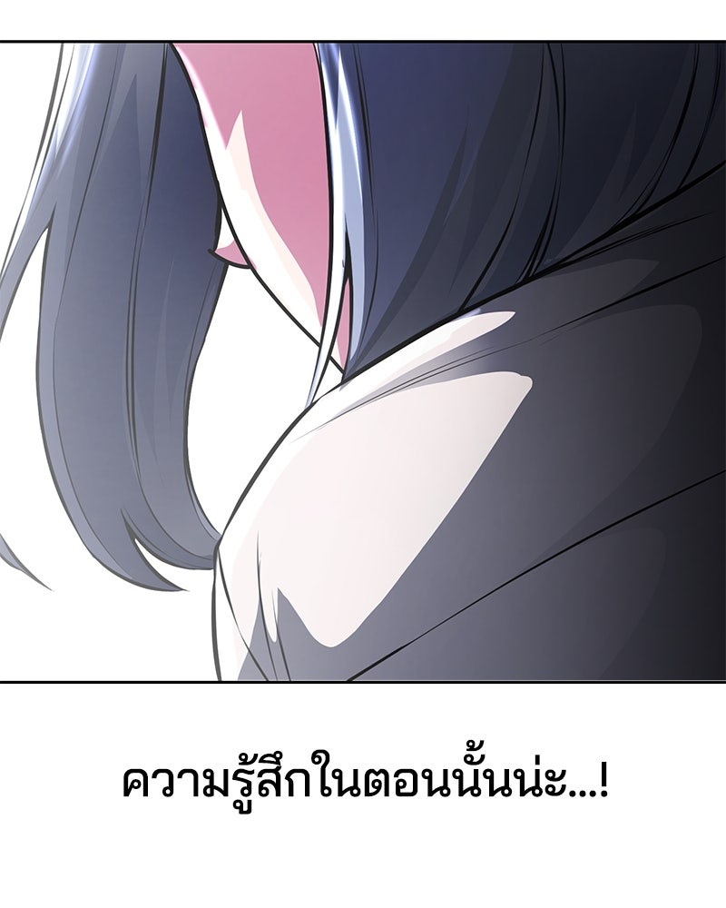 ตั๋วโกงชีวิต - หน้า 97