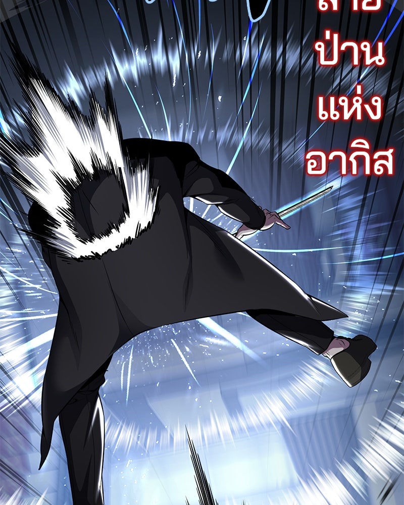 ตั๋วโกงชีวิต - หน้า 116