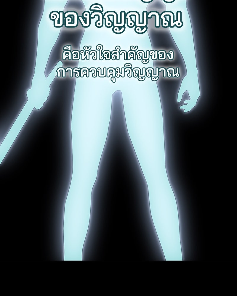 ตั๋วโกงชีวิต - หน้า 172