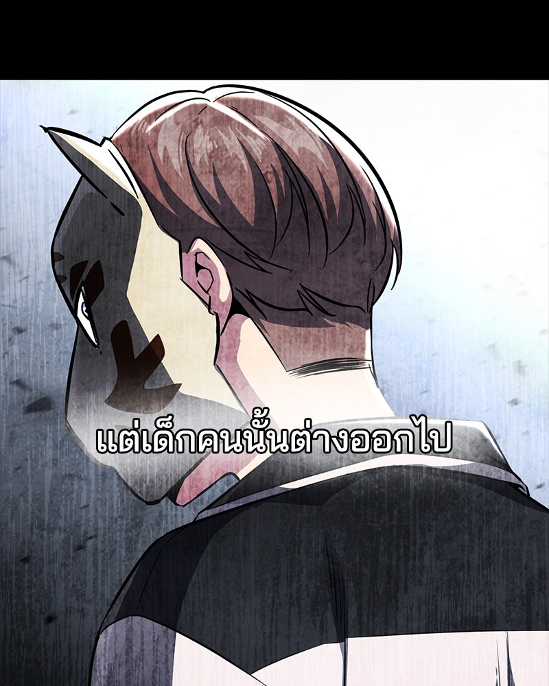 ตั๋วโกงชีวิต - หน้า 181