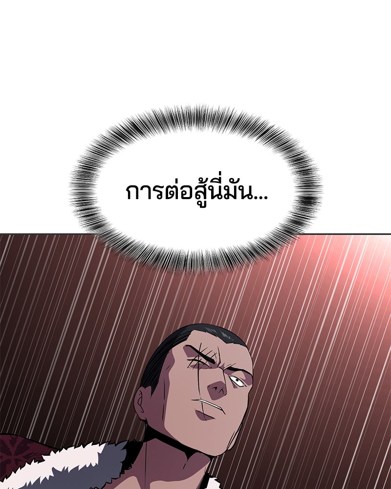 ตั๋วโกงชีวิต - หน้า 132