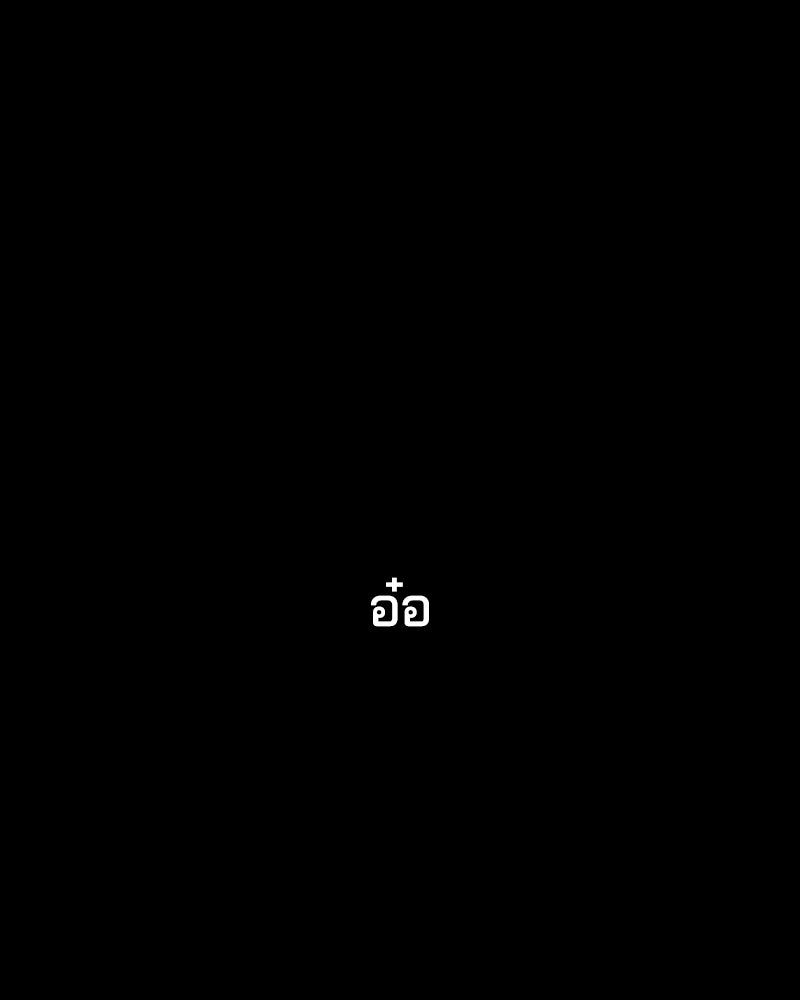 ตั๋วโกงชีวิต - หน้า 116