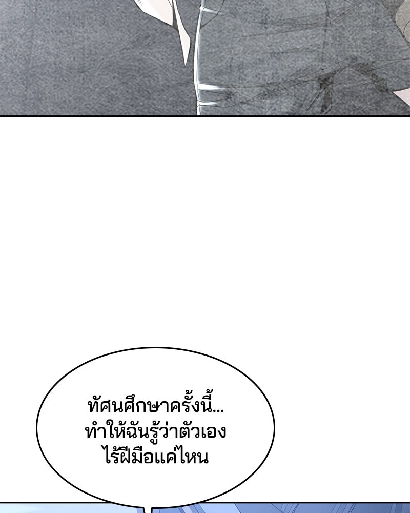 ตั๋วโกงชีวิต - หน้า 151