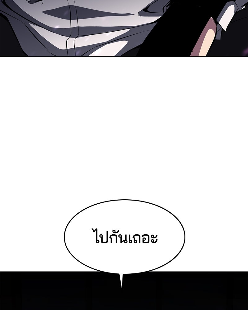 ตั๋วโกงชีวิต - หน้า 193
