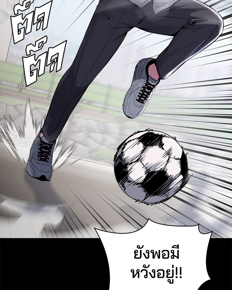 ตั๋วโกงชีวิต - หน้า 30