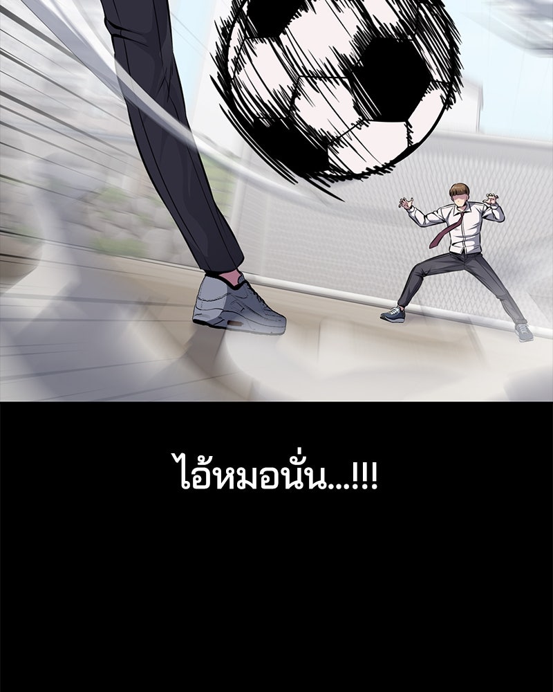 ตั๋วโกงชีวิต - หน้า 32