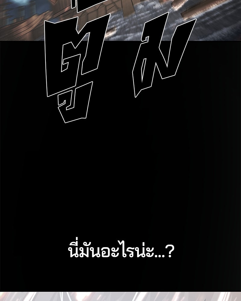 ตั๋วโกงชีวิต - หน้า 152