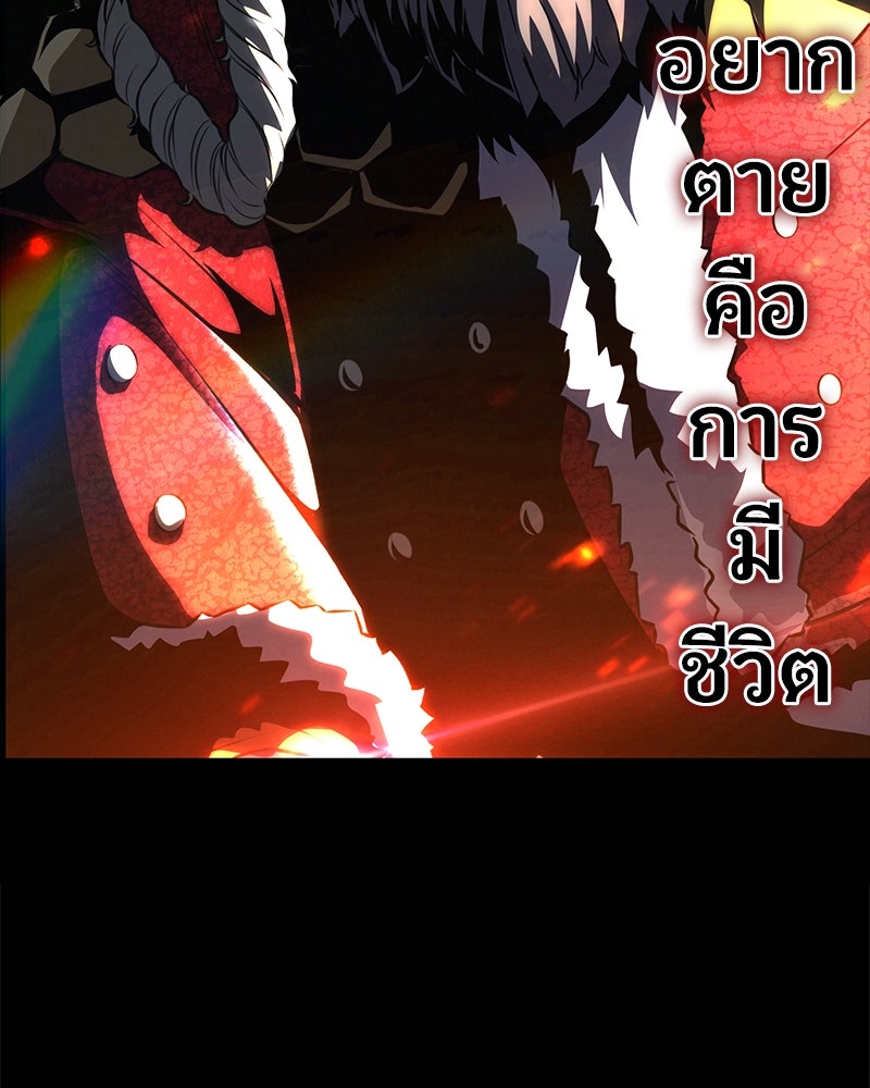 ตั๋วโกงชีวิต - หน้า 231