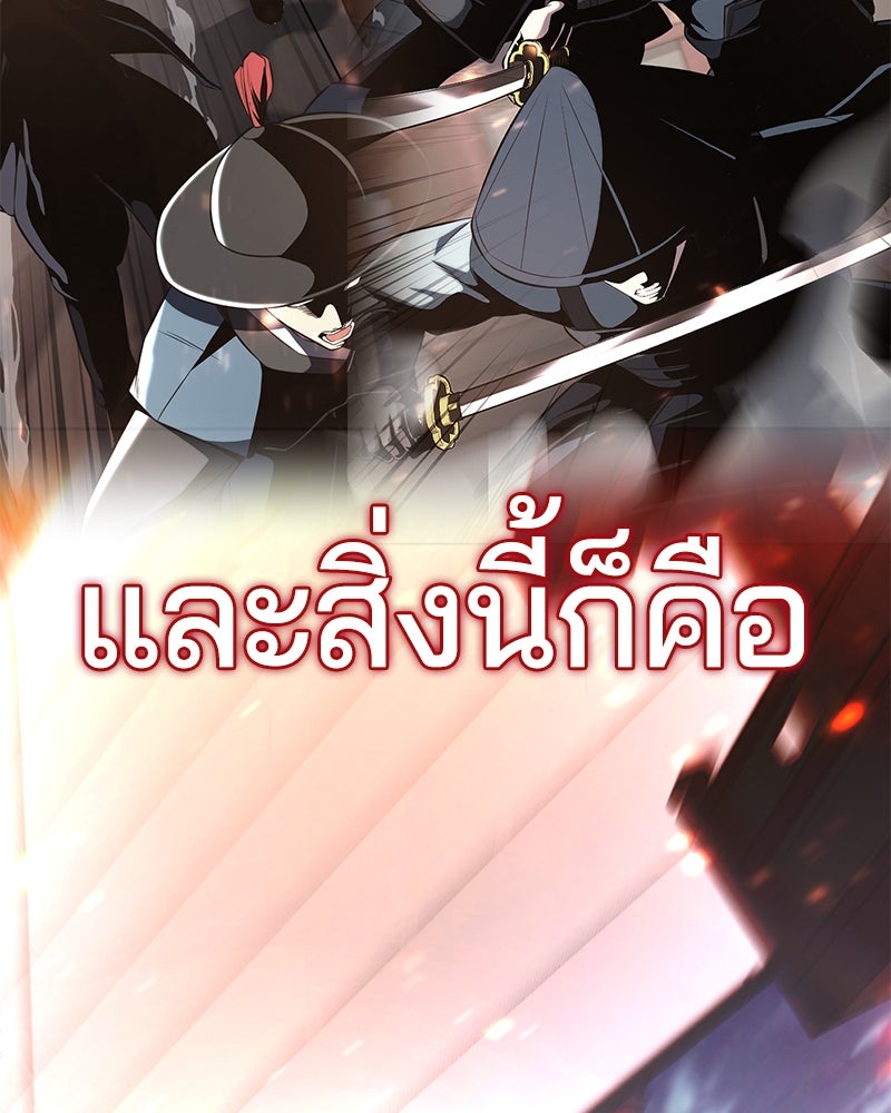 ตั๋วโกงชีวิต - หน้า 263