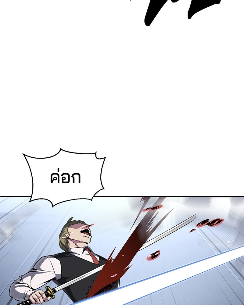 ตั๋วโกงชีวิต - หน้า 35