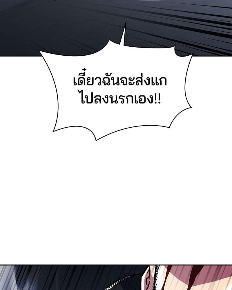 ตั๋วโกงชีวิต - หน้า 46