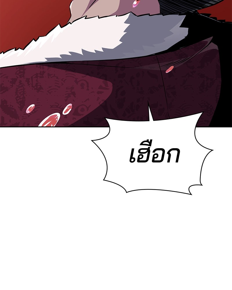 ตั๋วโกงชีวิต - หน้า 52