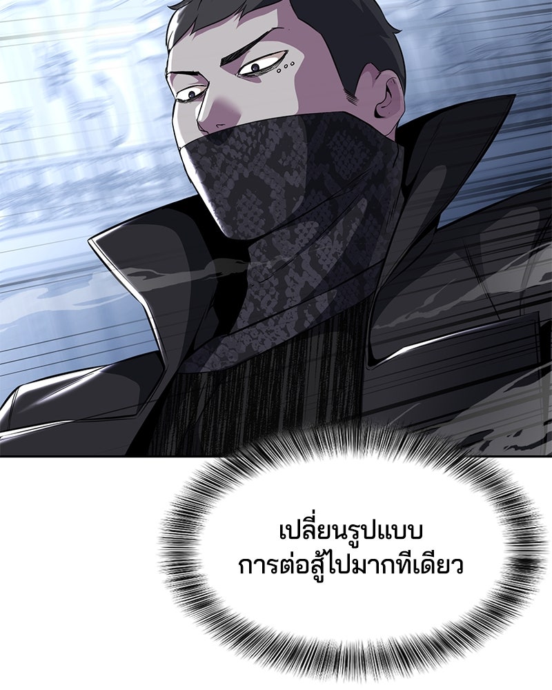 ตั๋วโกงชีวิต - หน้า 71