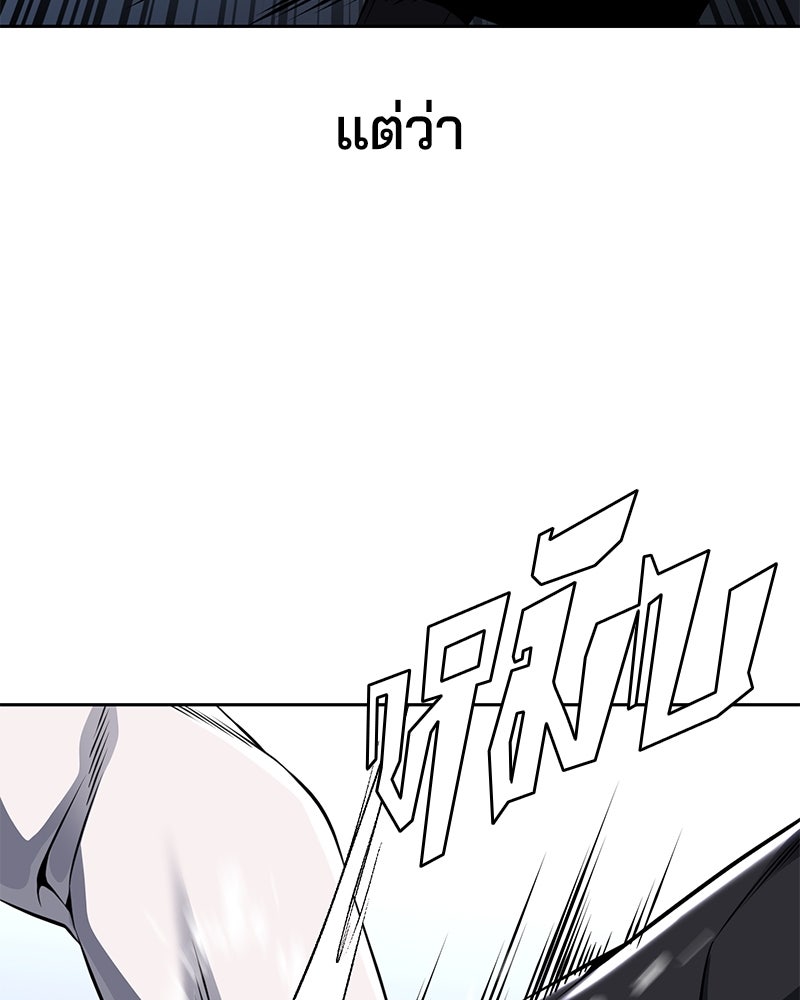 ตั๋วโกงชีวิต - หน้า 77
