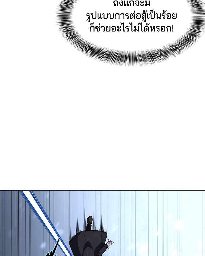 ตั๋วโกงชีวิต - หน้า 86
