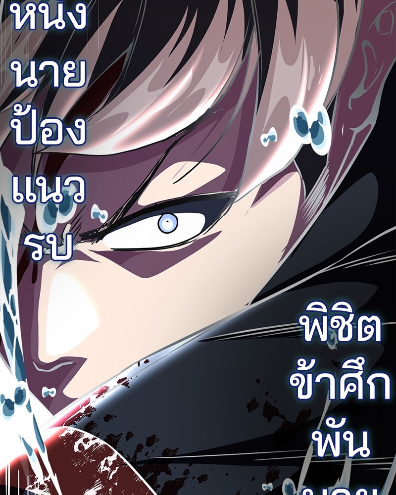 ตั๋วโกงชีวิต - หน้า 216