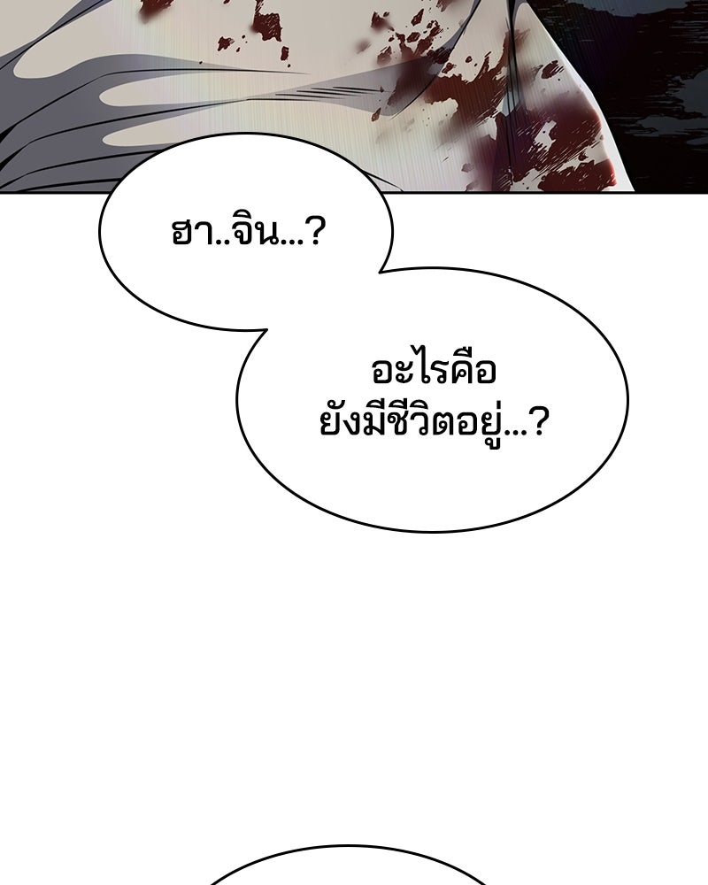 ตั๋วโกงชีวิต - หน้า 128