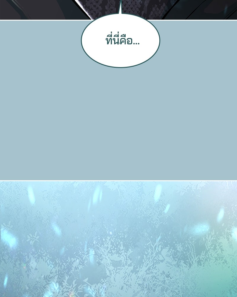 ตั๋วโกงชีวิต - หน้า 2