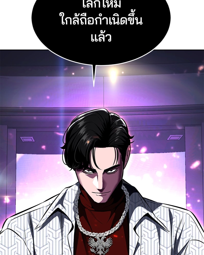 ตั๋วโกงชีวิต - หน้า 213