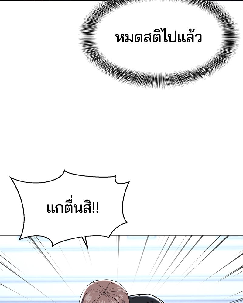 ตั๋วโกงชีวิต - หน้า 39