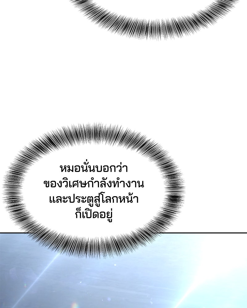ตั๋วโกงชีวิต - หน้า 81