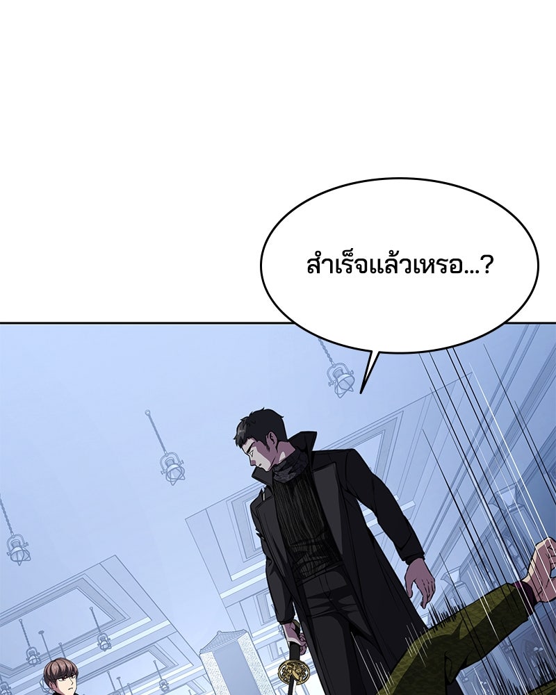 ตั๋วโกงชีวิต - หน้า 187