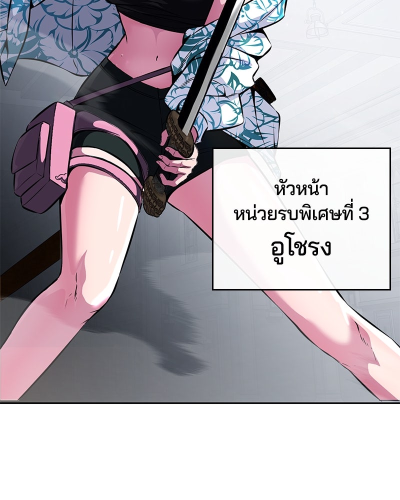 ตั๋วโกงชีวิต - หน้า 232