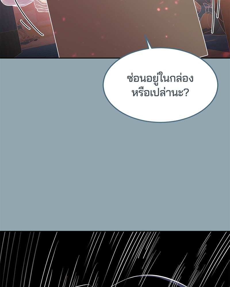 ตั๋วโกงชีวิต - หน้า 39