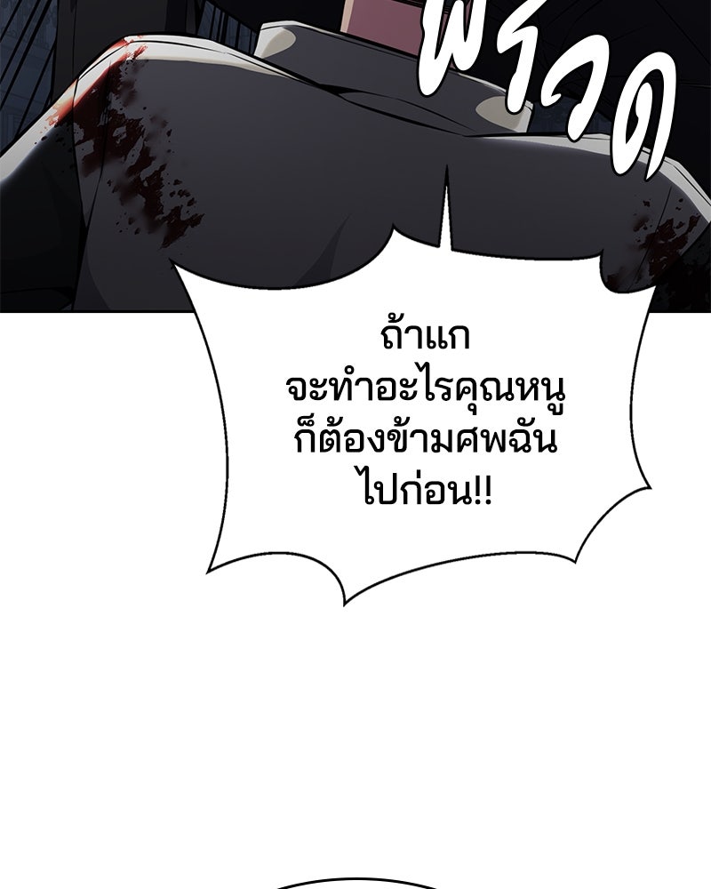 ตั๋วโกงชีวิต - หน้า 74