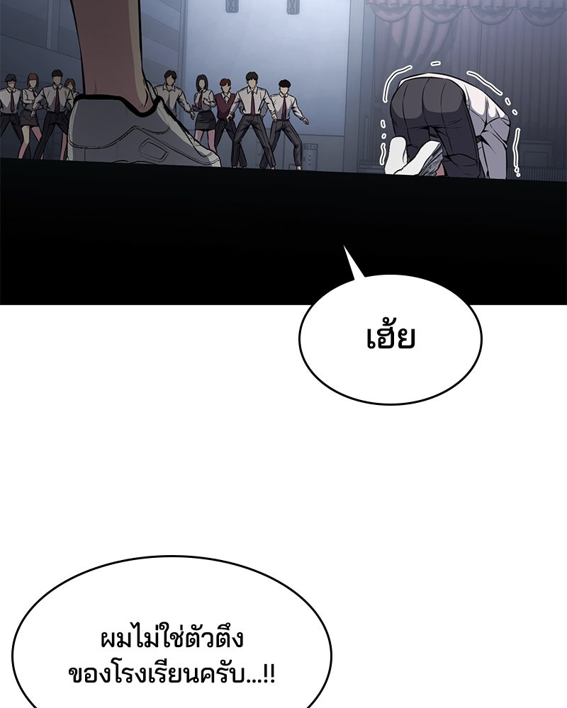 ตั๋วโกงชีวิต - หน้า 116