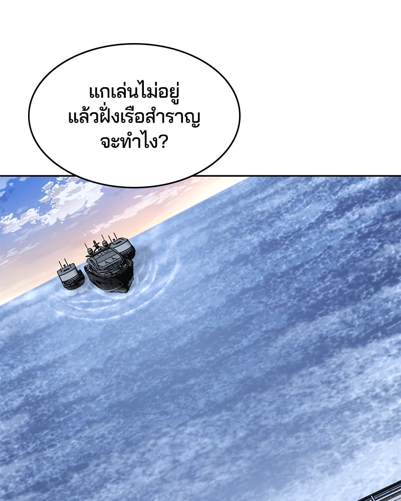 ตั๋วโกงชีวิต - หน้า 178