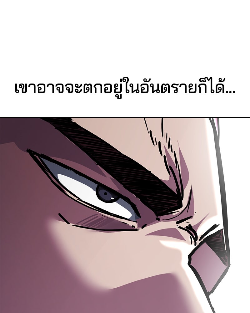 ตั๋วโกงชีวิต - หน้า 214