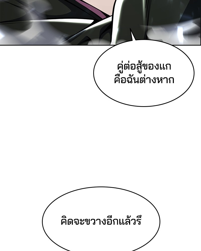 ตั๋วโกงชีวิต - หน้า 39
