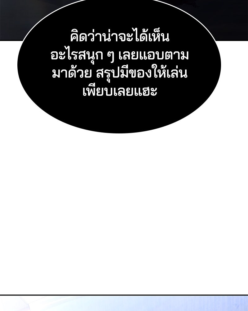 ตั๋วโกงชีวิต - หน้า 201