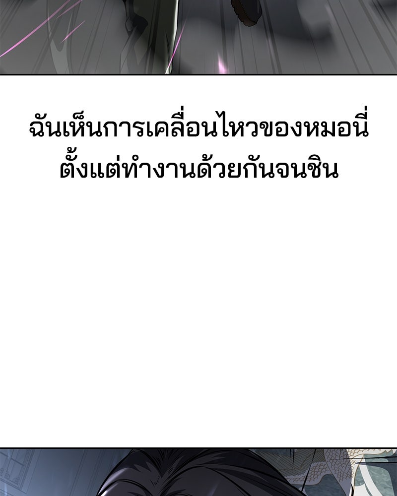 ตั๋วโกงชีวิต - หน้า 28
