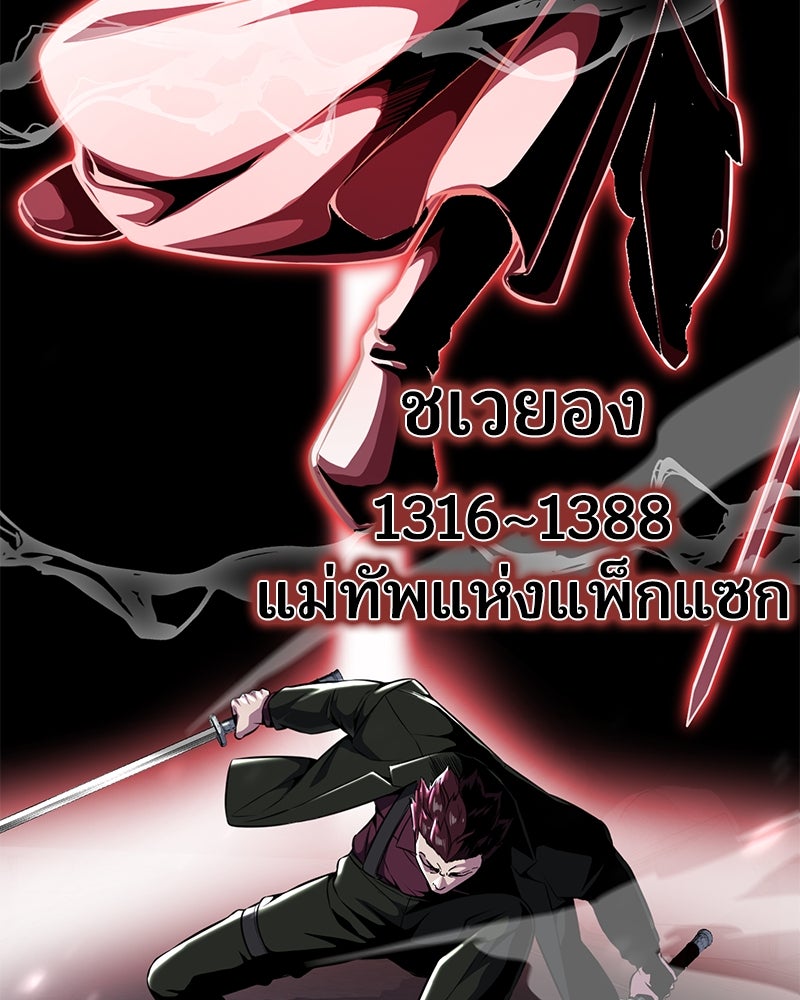 ตั๋วโกงชีวิต - หน้า 41