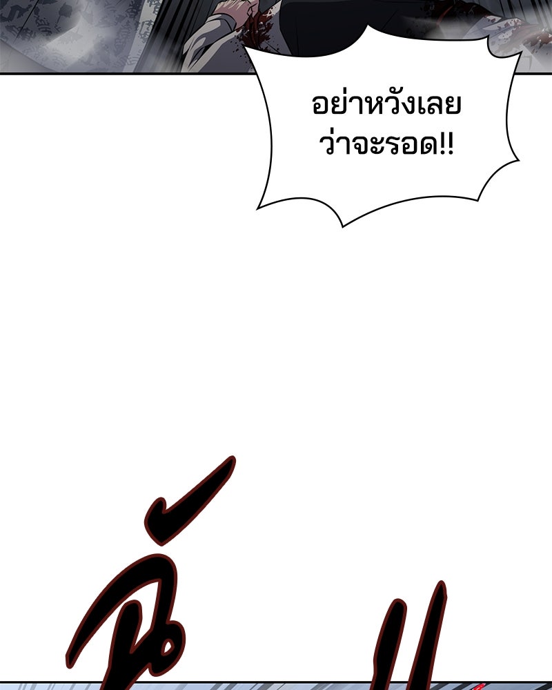 ตั๋วโกงชีวิต - หน้า 52