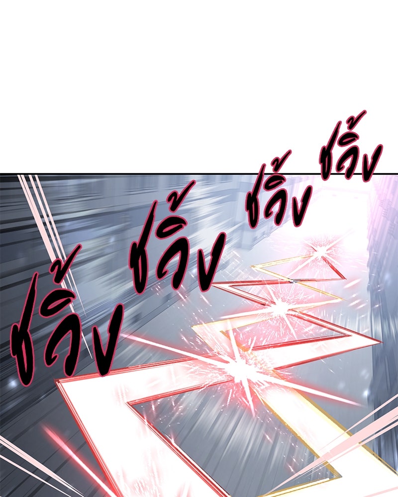 ตั๋วโกงชีวิต - หน้า 68