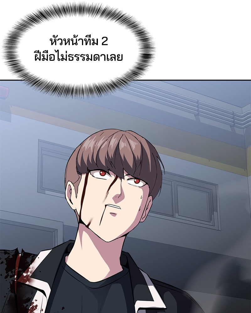 ตั๋วโกงชีวิต - หน้า 72