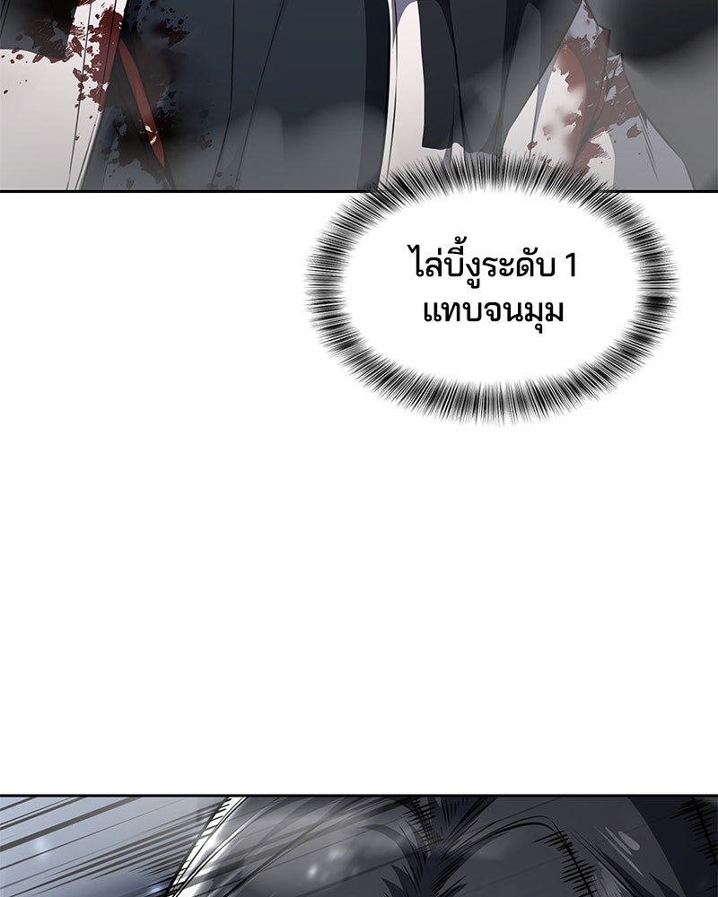 ตั๋วโกงชีวิต - หน้า 73