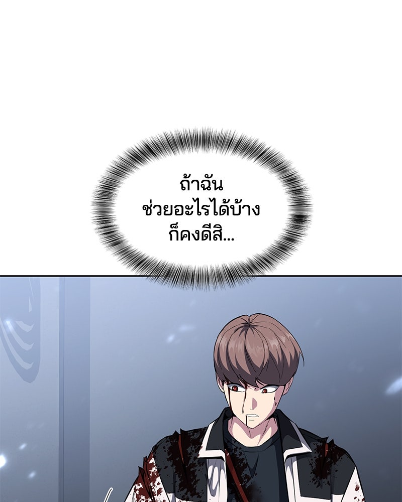ตั๋วโกงชีวิต - หน้า 86