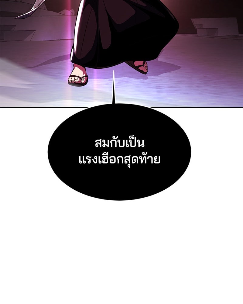 ตั๋วโกงชีวิต - หน้า 166