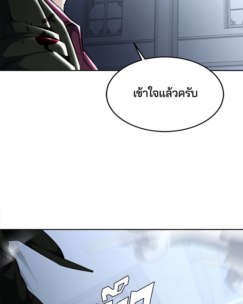 ตั๋วโกงชีวิต - หน้า 201