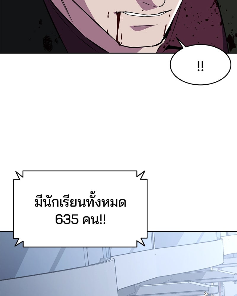 ตั๋วโกงชีวิต - หน้า 50